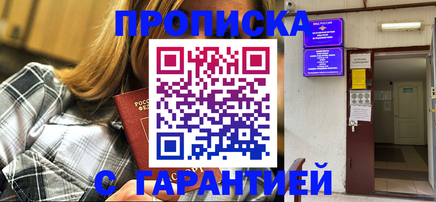 временная регистрация в Тамбовской области