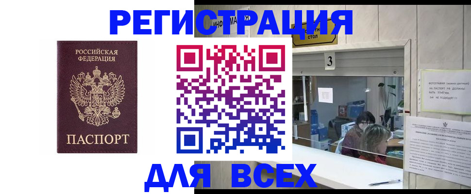 прописка 2025 в Тамбовской области