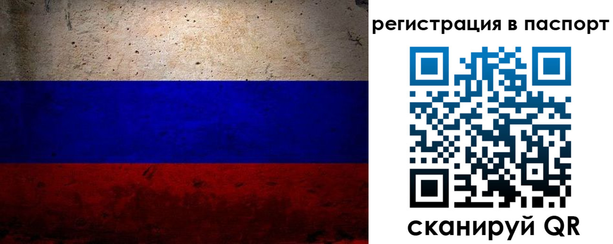 купить прописку в Тамбовской области