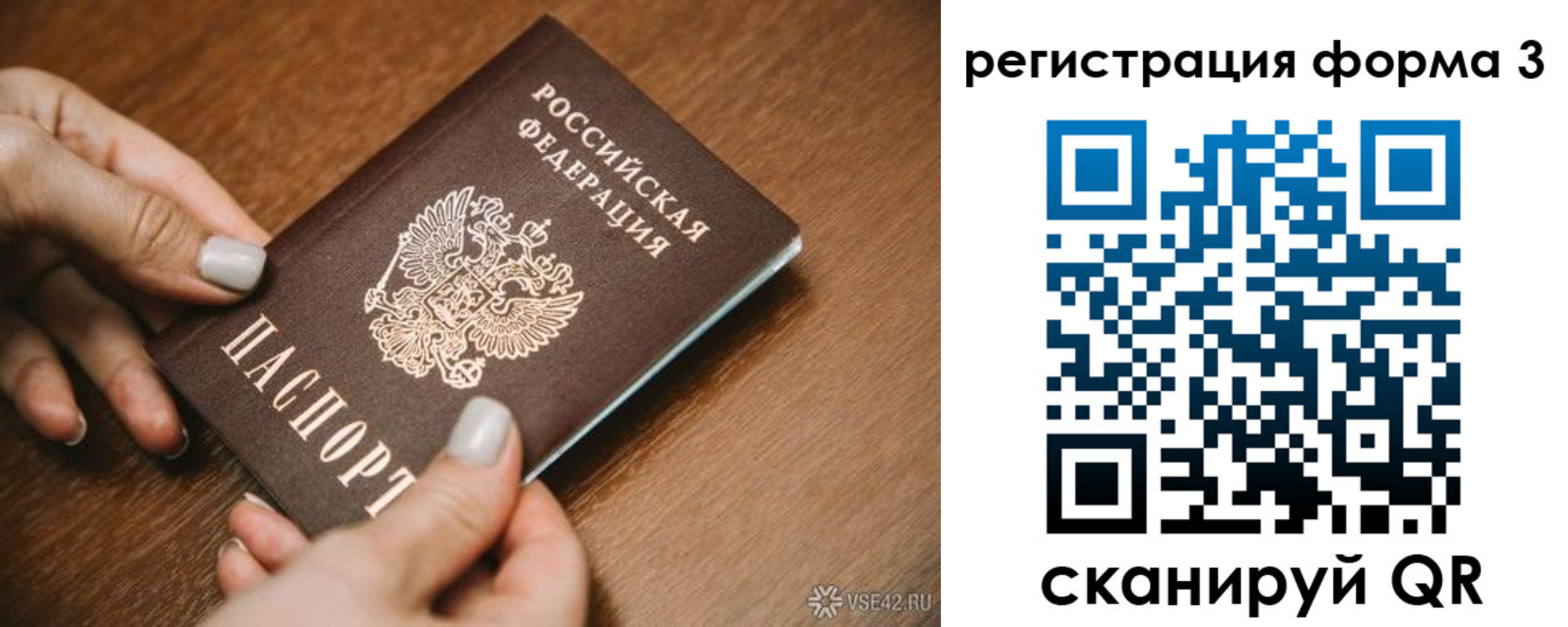 временная регистрация для школы в Тамбовской области