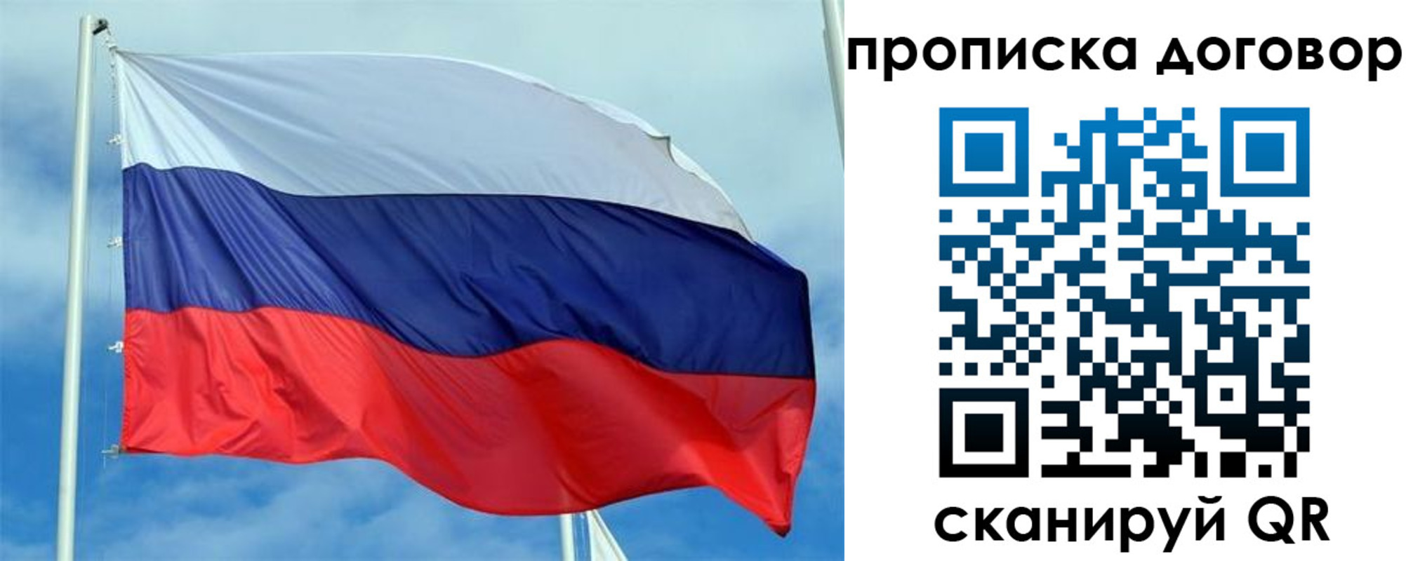 прописка от собственника в Тамбовской области