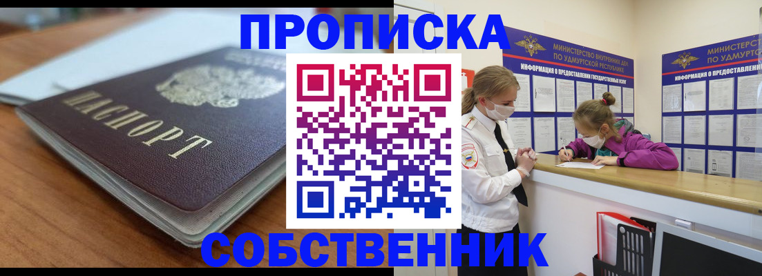 прописка ребенка в Тамбовской области