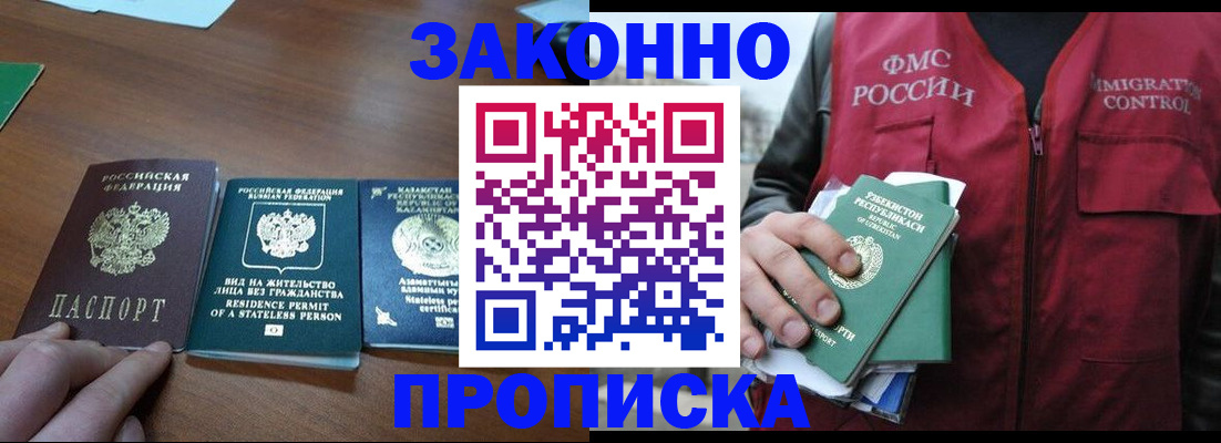 временная регистрация гарантия в Тамбовской области