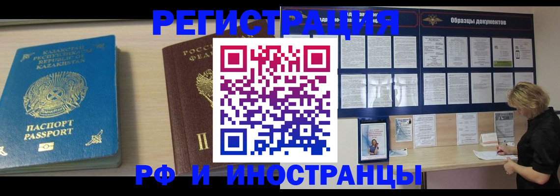 временная регистрация в Тамбовской области