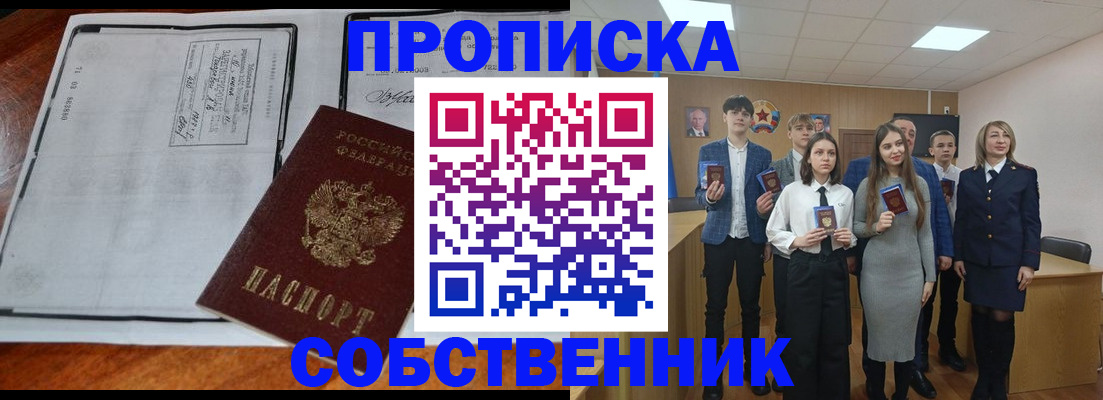 прописка законно в Тамбовской области