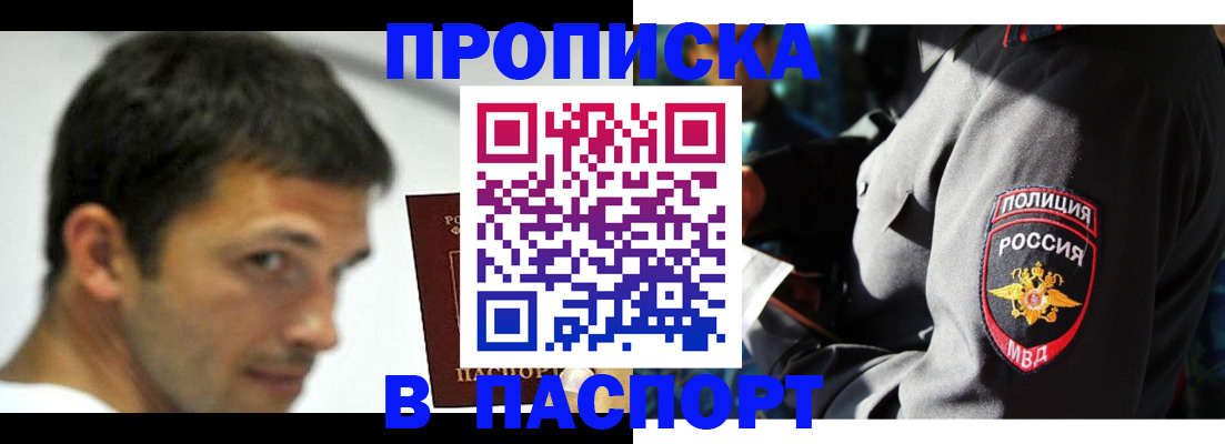 временная регистрация в квартире в Тамбовской области
