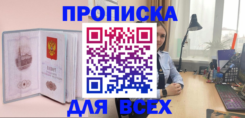 временная регистрация 2025 в Тамбовской области