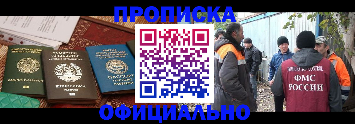 временная регистрация купить в Тамбовской области