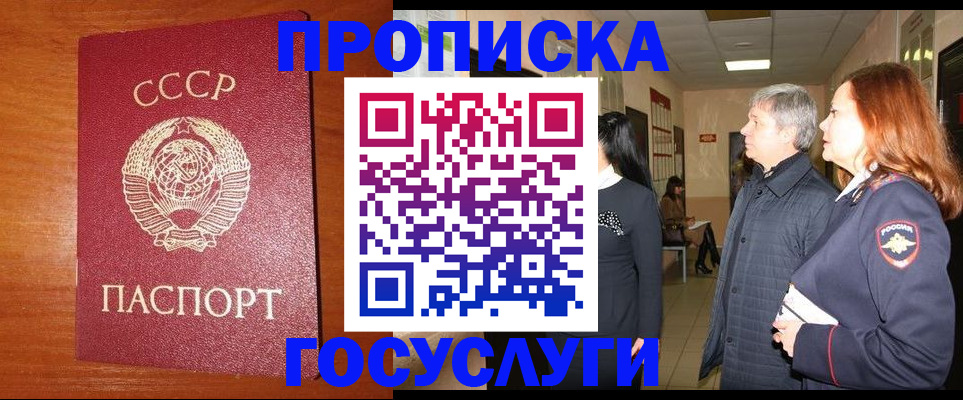 прописка иностранных граждан в Тамбовской области